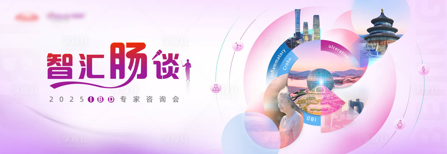 源文件下載【智匯腸談】編號(hào)：15000029348668801