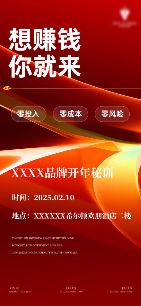 源文件下载【享设计】搜索编号：87340029868229612【密训沙龙活动海报】