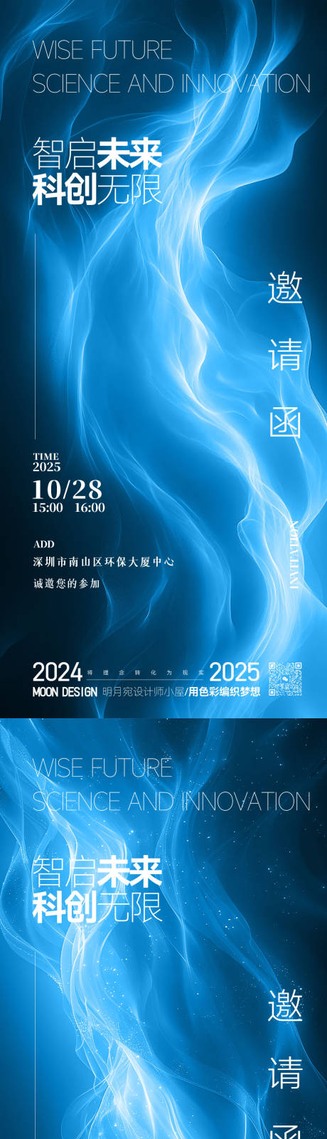 源文件下载【邀请函】编号：85490029306655001