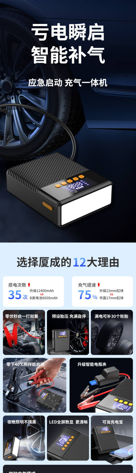 源文件下载【汽车车充气泵】编号：36430029280882509