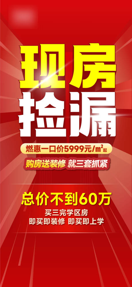 源文件下載【享設(shè)計】搜索編號：87730029245009247【年終鉅惠政策大字報】