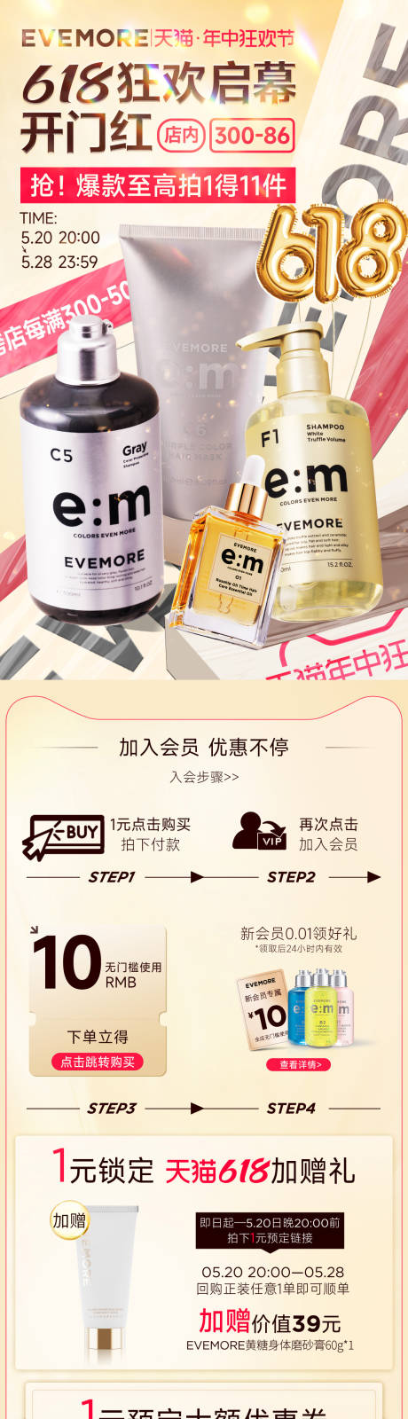源文件下载【洗面护肤618大促首页】编号：78890029685283423