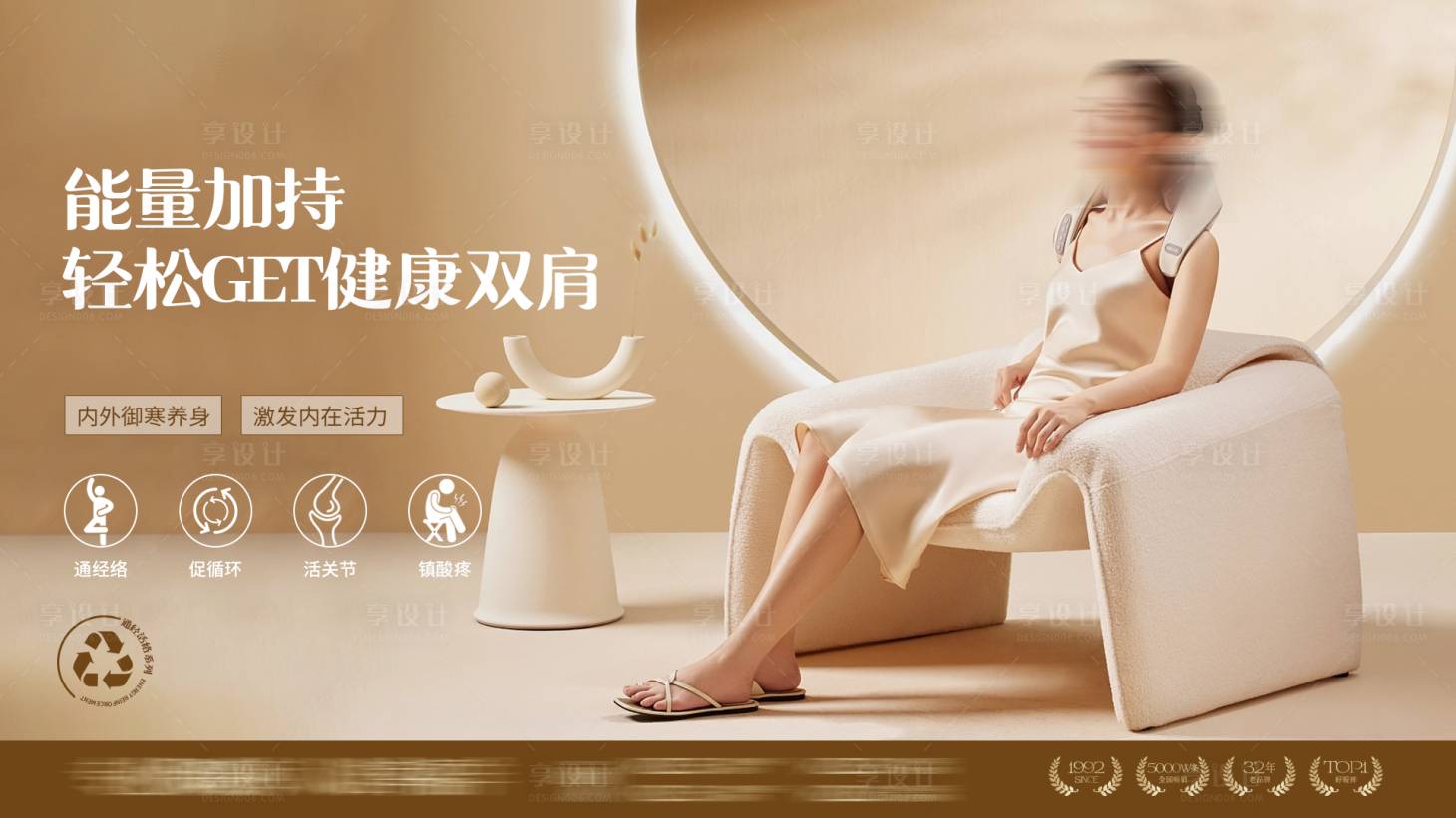 源文件下载【享设计】搜索编号：23310029361741643【横版banner/健康】