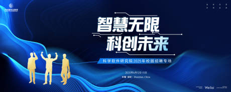 源文件下载【校园人才招聘专场主画面kv】编号：49850029107021579