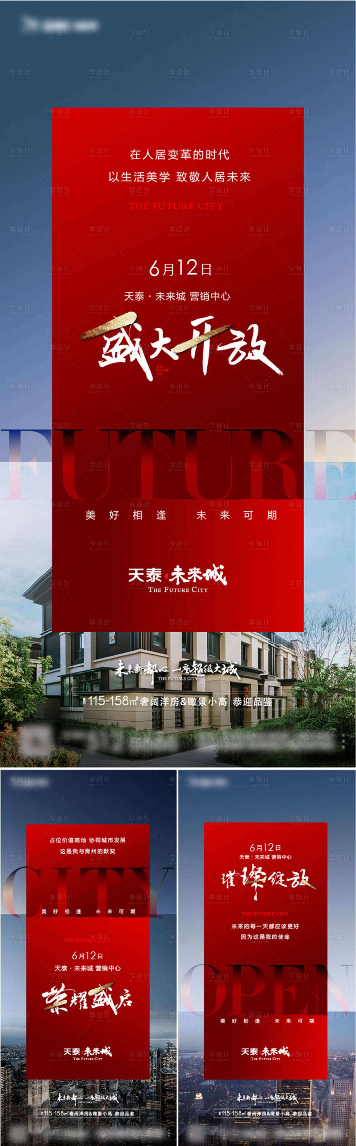 源文件下载【享设计】搜索编号：64090029456329304【入市海报   】