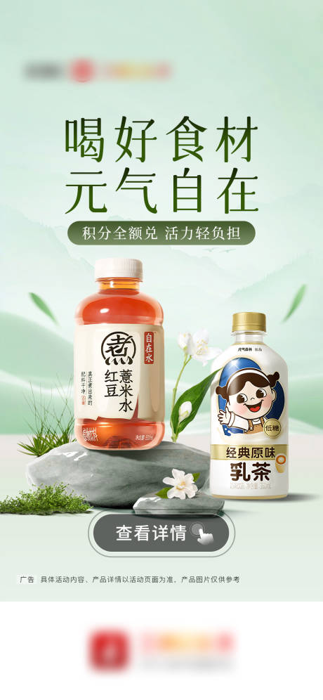 源文件下载【春季饮品海报】编号：42090029344014933