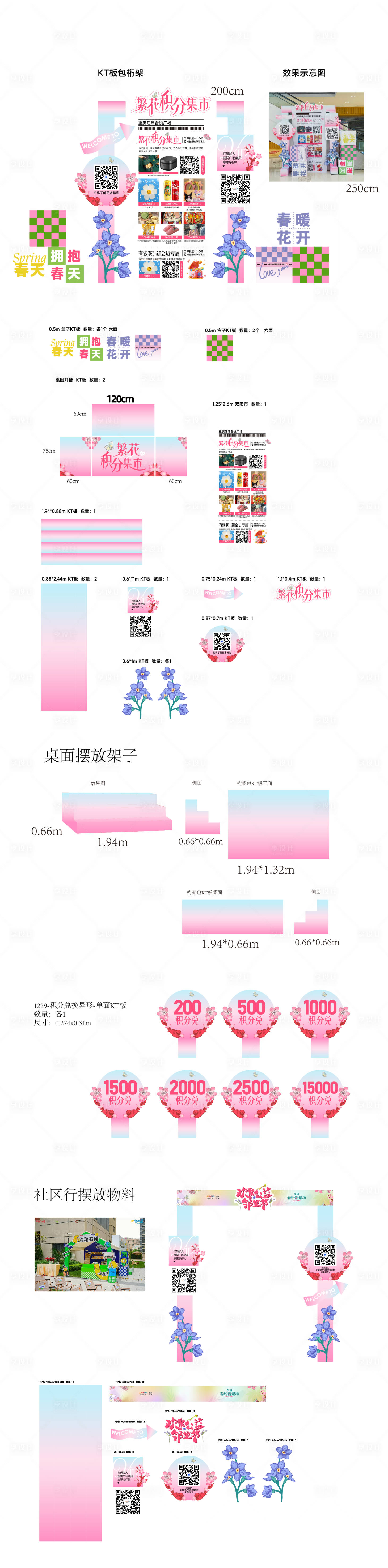 源文件下载【享设计】搜索编号：77380029348597196【会员DP】