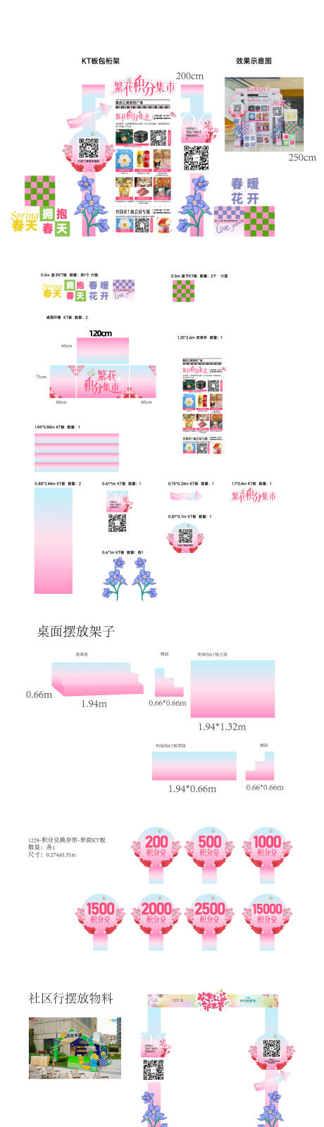 会员DP