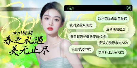 源文件下载【医美卡项 】编号：38370029216593121