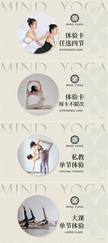 源文件下载【大众点评普拉提团购图】编号：67560029707505692