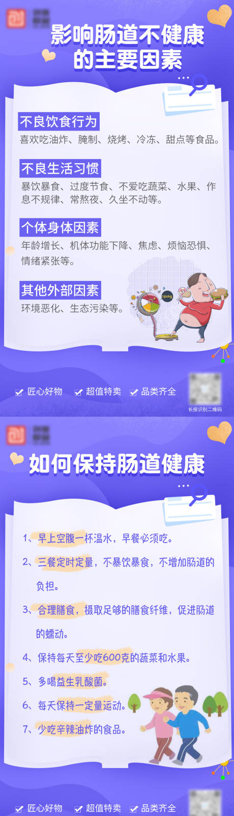 科普小知识