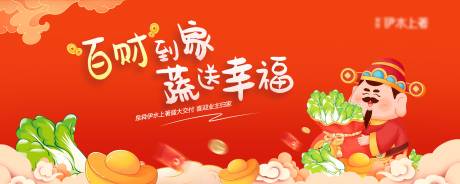 源文件下载【享设计】搜索编号：94310029327843837【百财到家活动背景板】