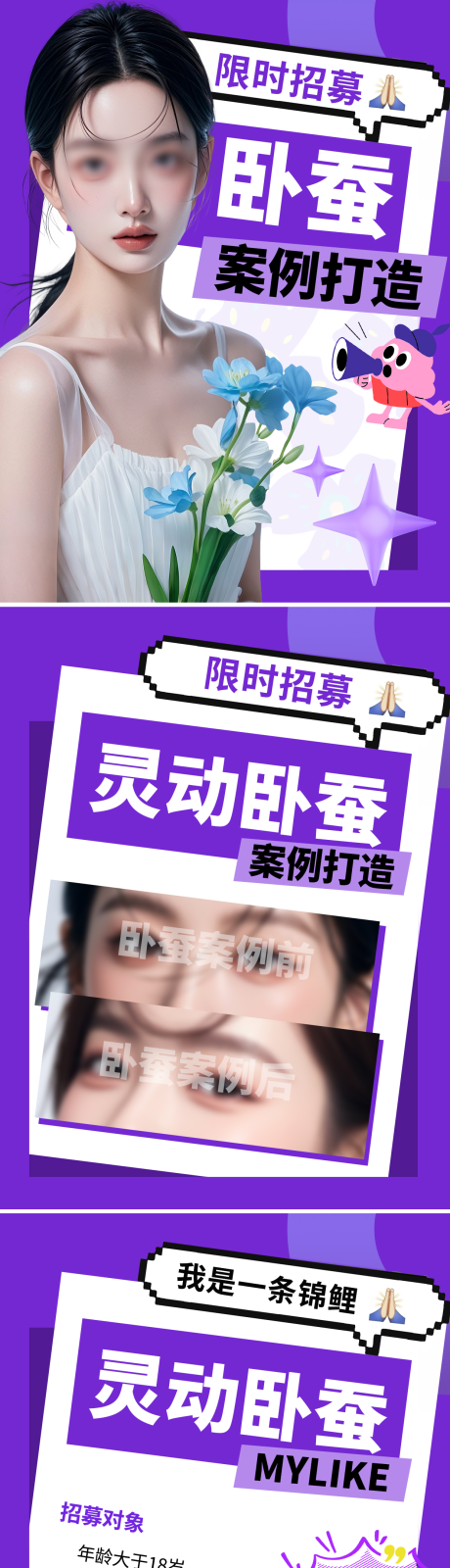 源文件下载【卧蚕招募】编号：69740029765586888