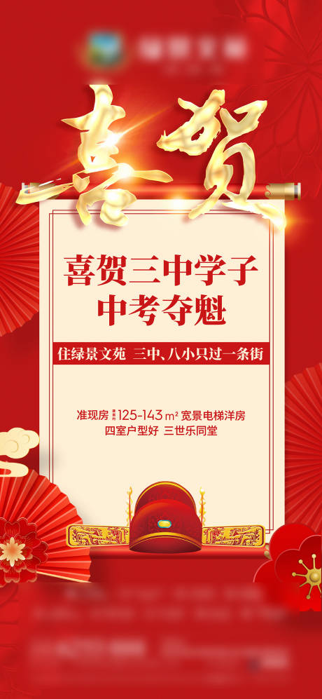 源文件下載【享設計】搜索編號：21600029490607675【喜賀】