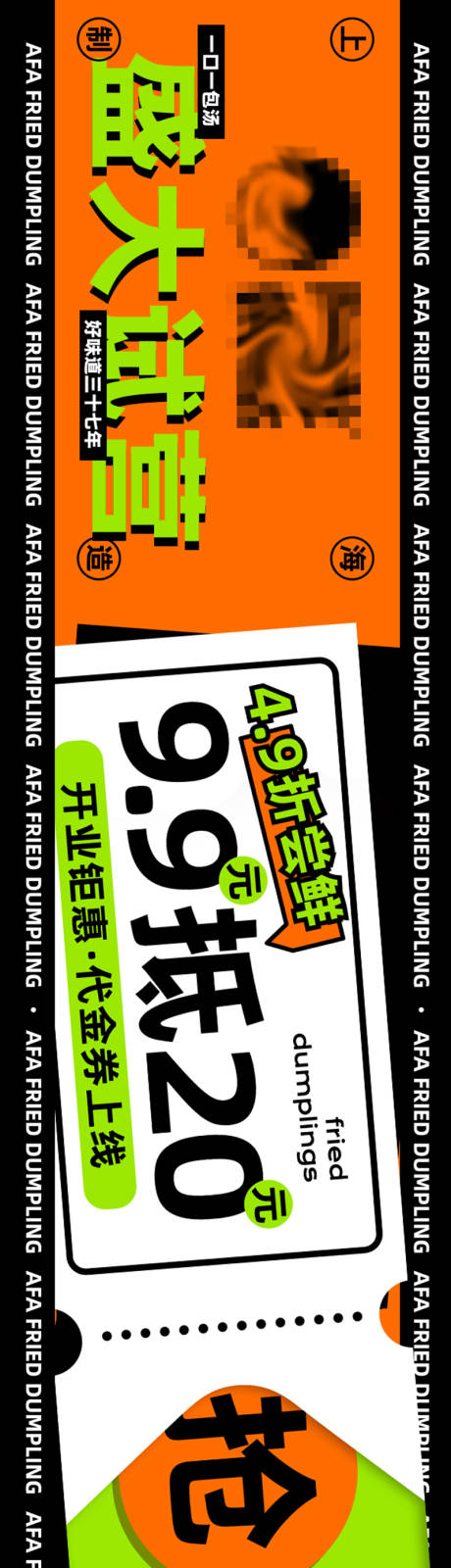 源文件下载【大众点评餐饮五连图】编号：35770029346197145