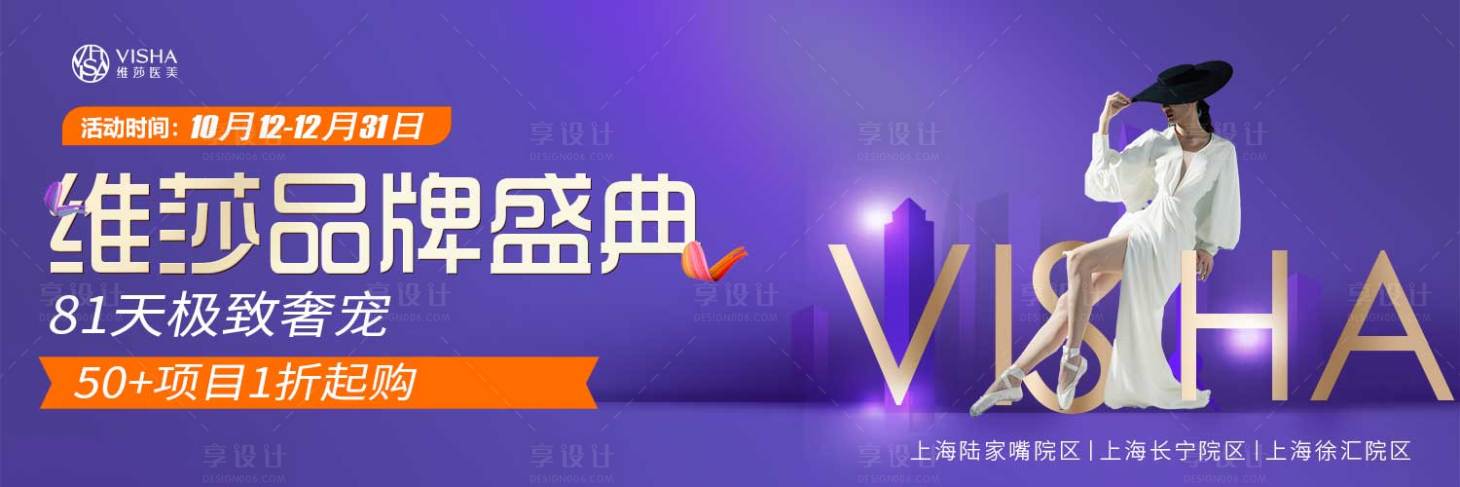 源文件下载【享设计】搜索编号：60220029741072967【品牌海报】