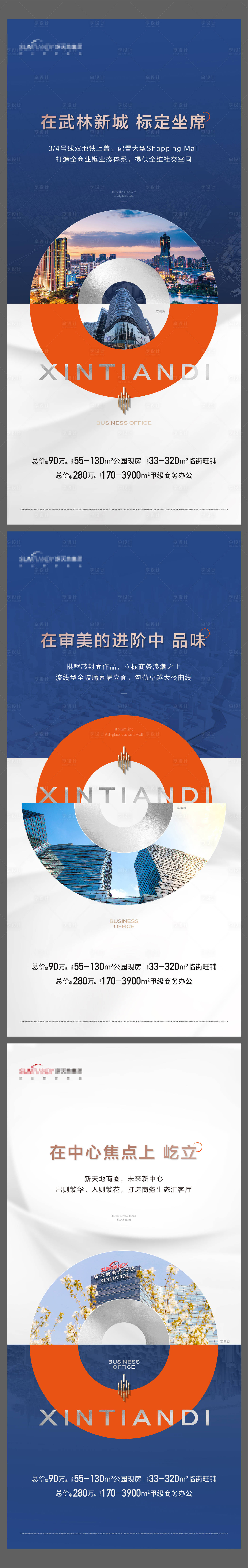 源文件下載【房地產寫字樓價值點系列藍金海報】編號：57000029400422964