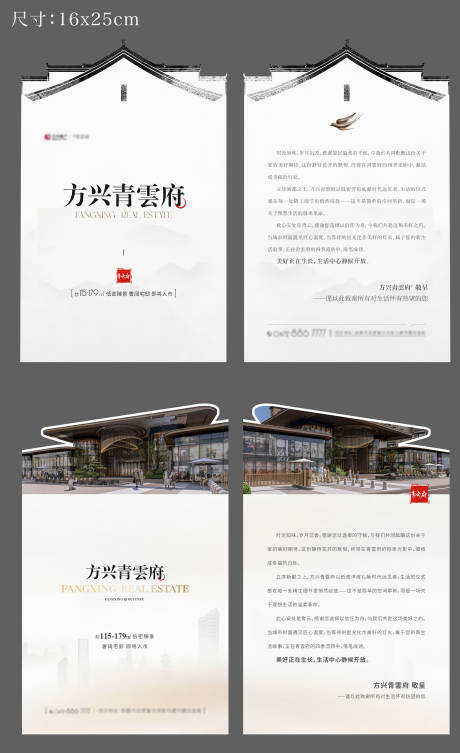 源文件下载【地产活动异形卡片】编号：53460029824975036