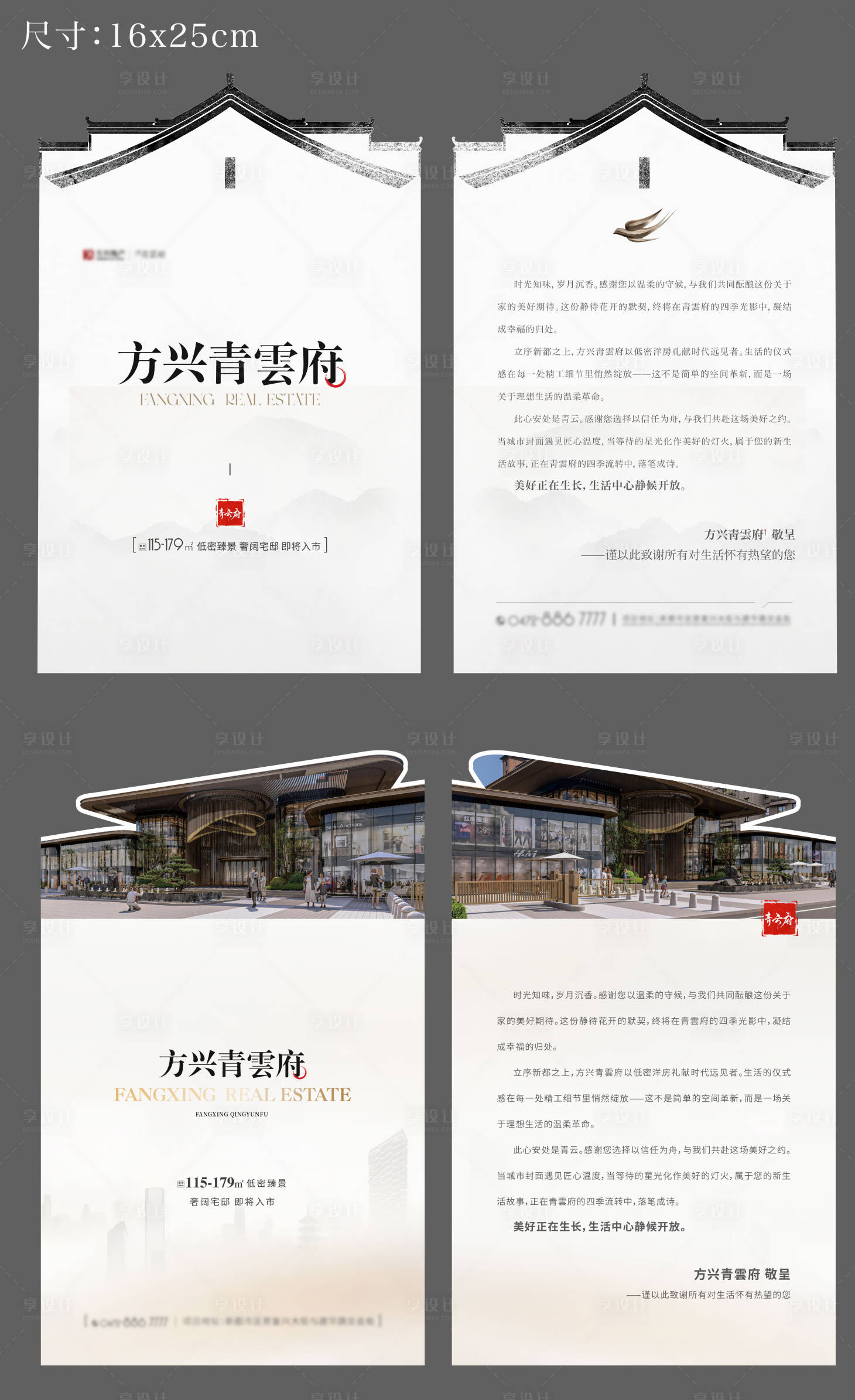 源文件下載【享設計】搜索編號：53460029824975036【地產活動異形卡片】