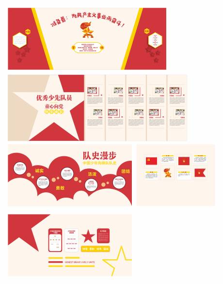 源文件下载【少先队活动室文化墙背景板】编号：86880029722124865