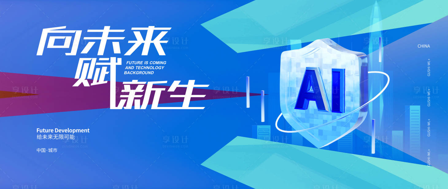 源文件下载【科技AI发布会活动展板】编号：52080029315515351