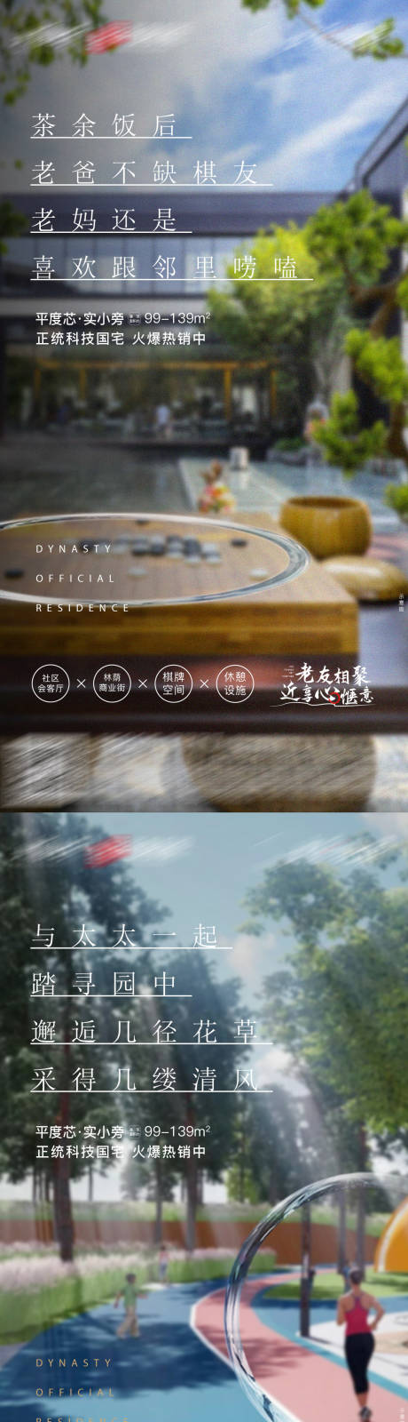 源文件下載【享設計】搜索編號：84290029866763215【地產園林系列價值海報】