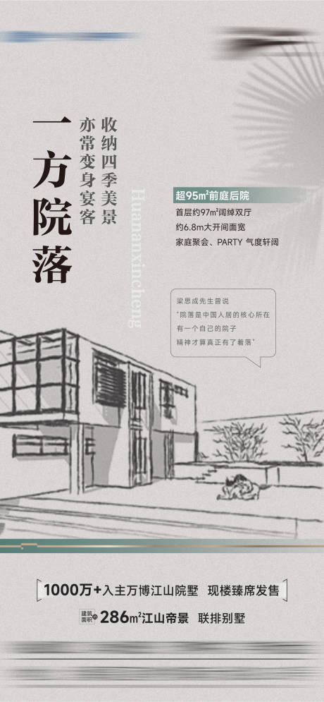 源文件下載【享設計】搜索編號：24430029458096058【價值】