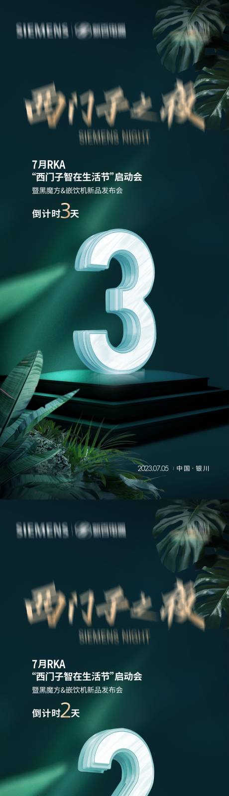 源文件下载【绿植立体数字宣传 系列海报】编号：24750029557661368