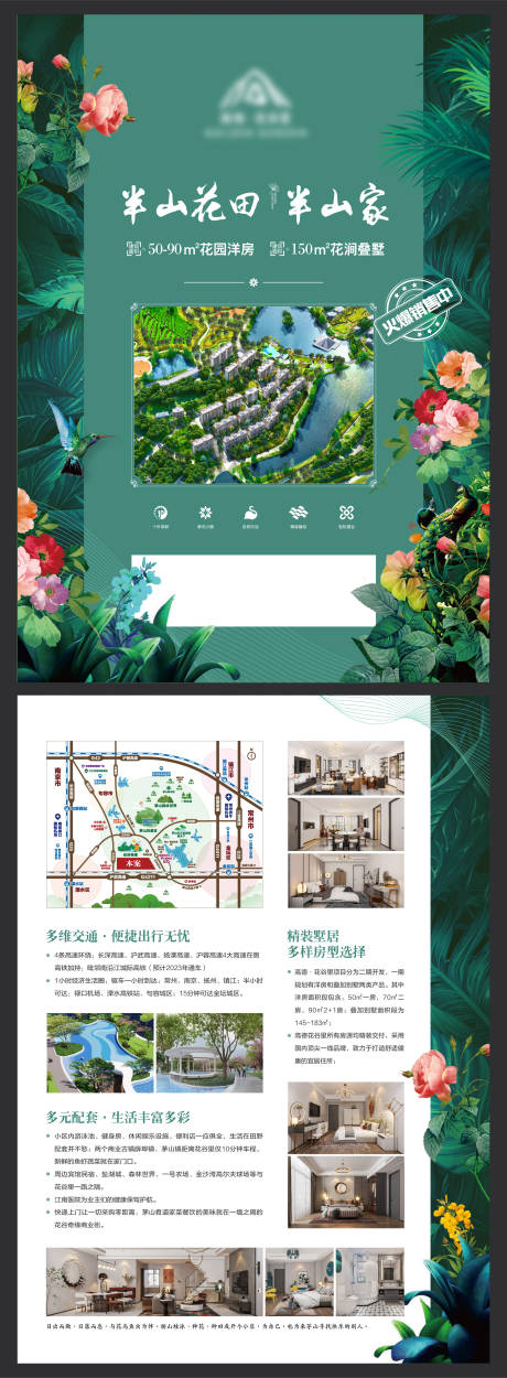 源文件下載【享設(shè)計】搜索編號：74060029475342842【DM單頁 】