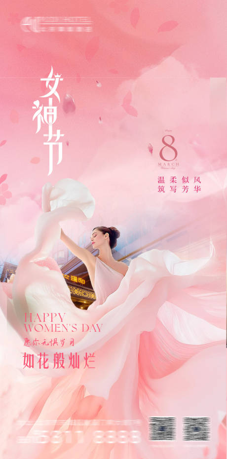源文件下載【女神節(jié)節(jié)日移動(dòng)端海報(bào)】編號(hào)：82610029268715907