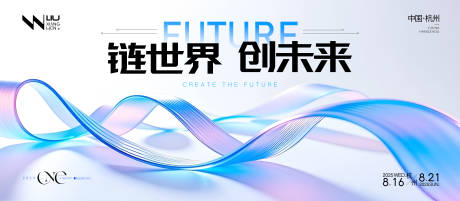 源文件下载【渐变玻璃质感线条科技峰会活动背景】编号：29710029711482676