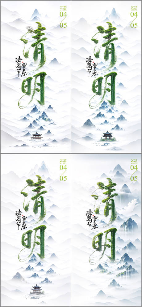 源文件下载【享设计】搜索编号：22860029616205698【清明】