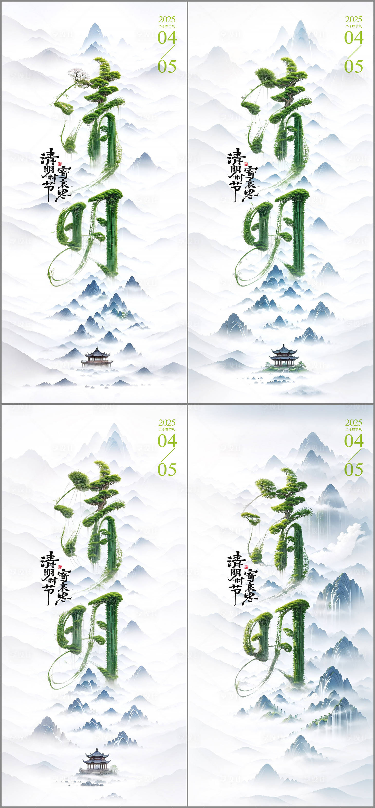 源文件下载【享设计】搜索编号：22860029616205698【清明】