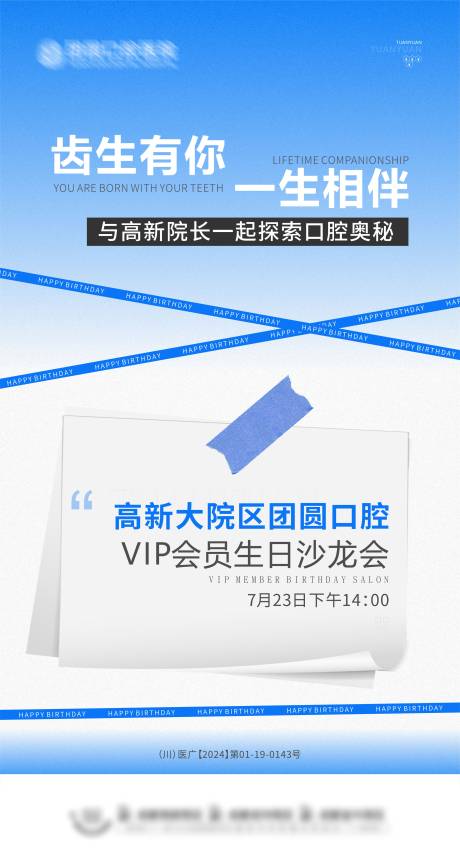 源文件下载【医美沙龙护肤宣传海报】编号：84760029488566087