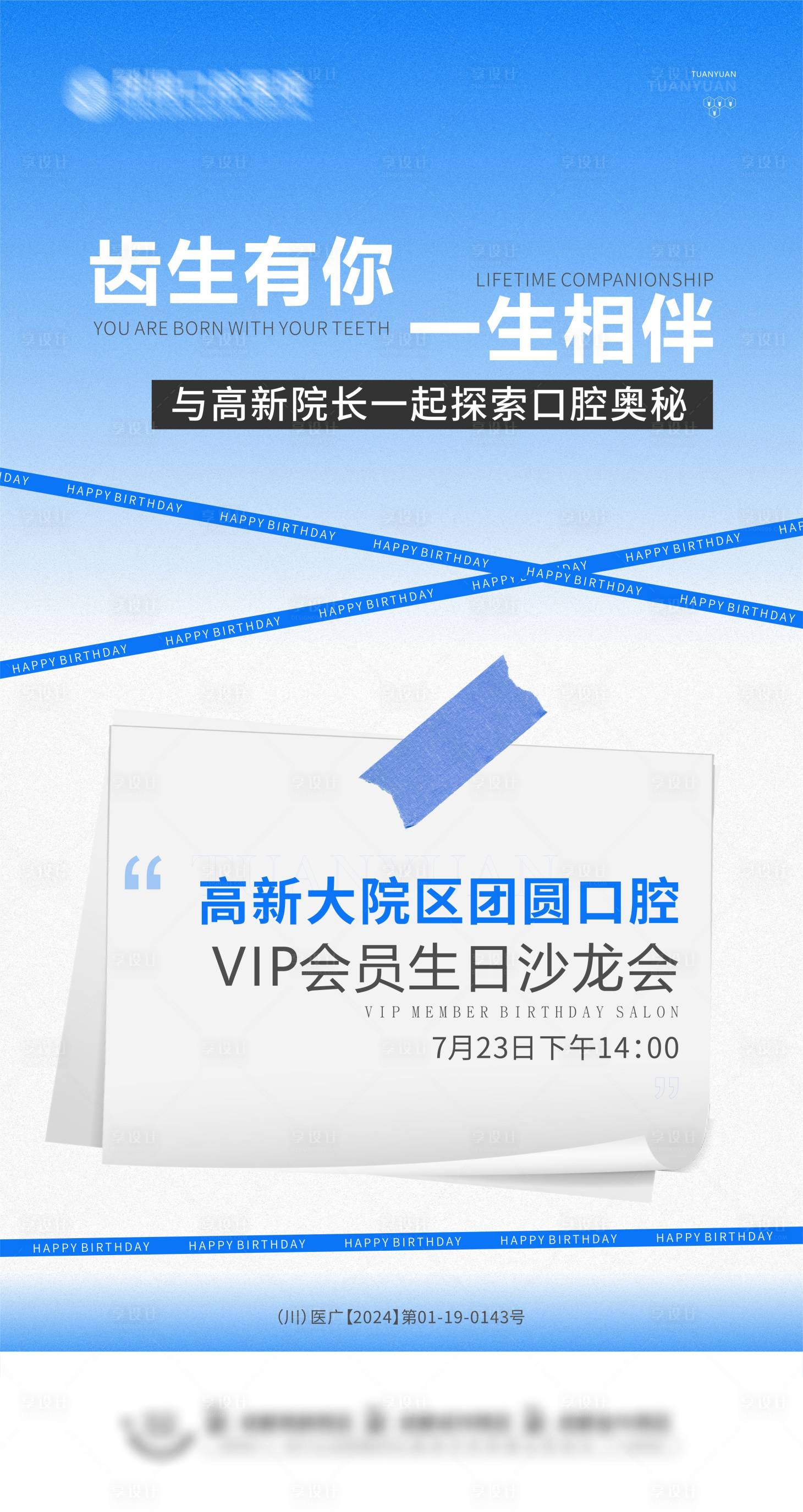 源文件下载【医美沙龙护肤宣传海报】编号：84760029488566087
