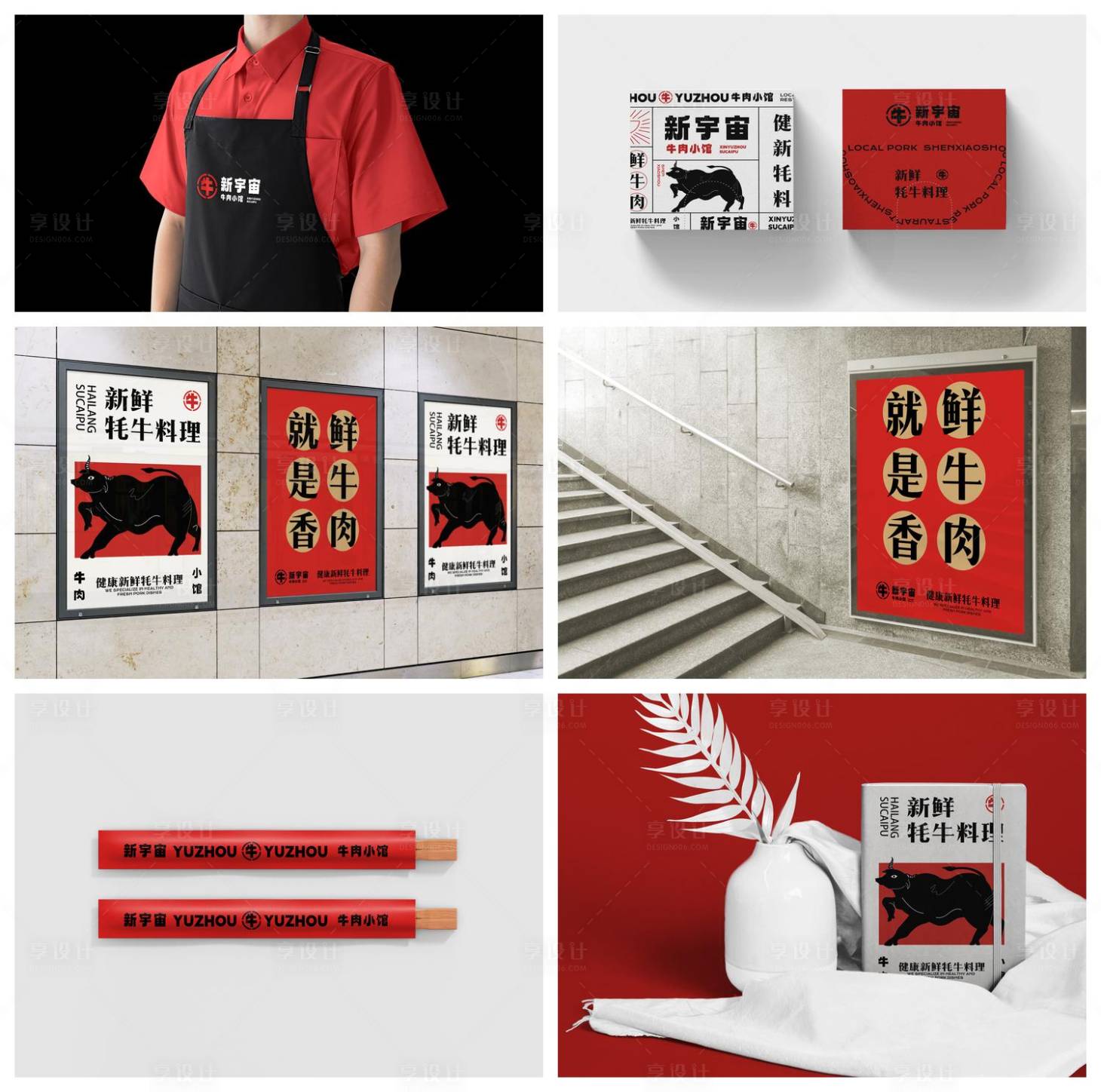 源文件下载【享设计】搜索编号：52270029255938390【店招导视牌海报立牌样机】