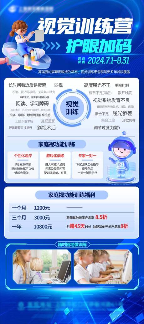 源文件下载【AI科技学术海报】编号：32040029176631262