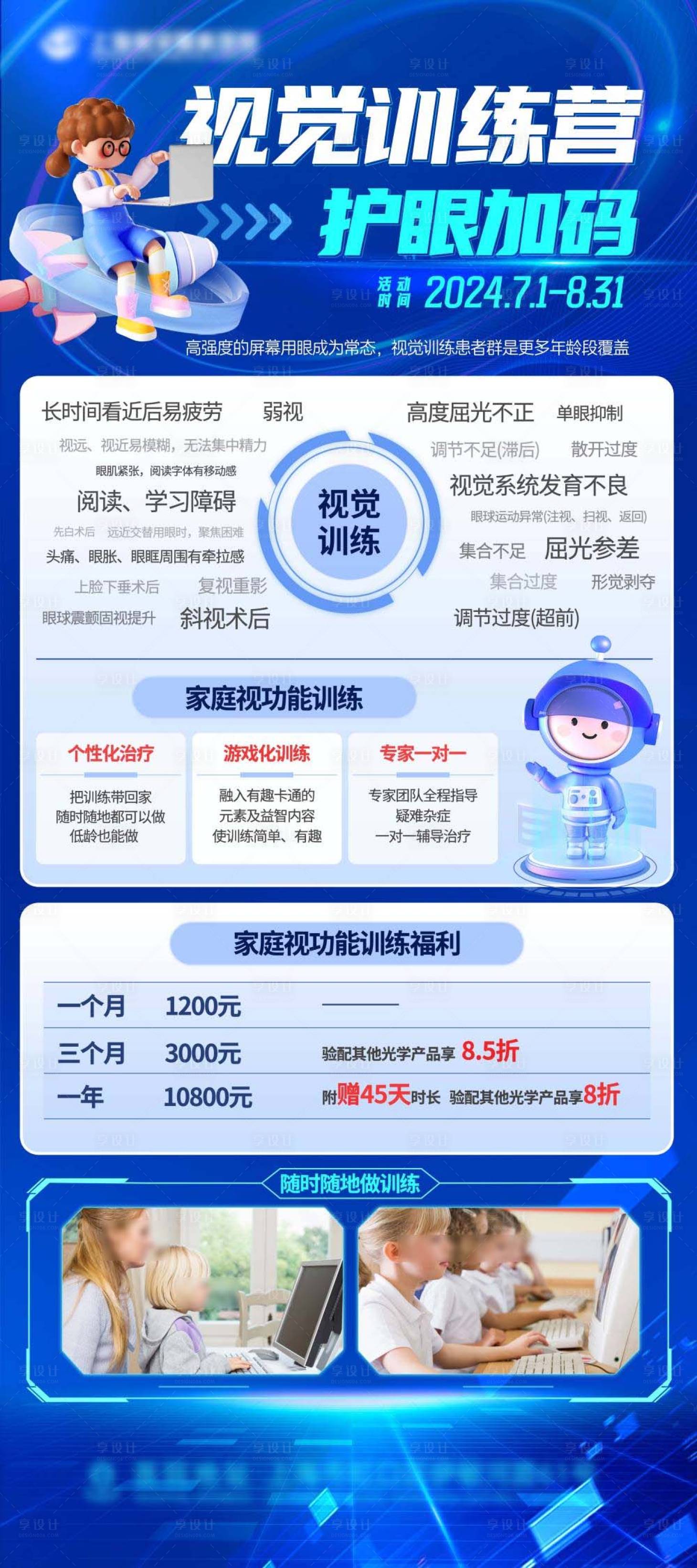 源文件下載【享設計】搜索編號：32040029176631262【AI科技學術海報】