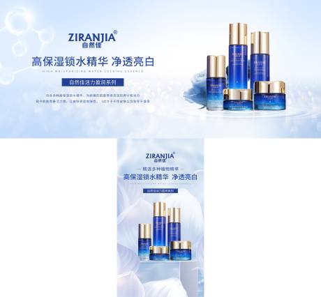 源文件下载【护肤品海报】编号：59910029845754648