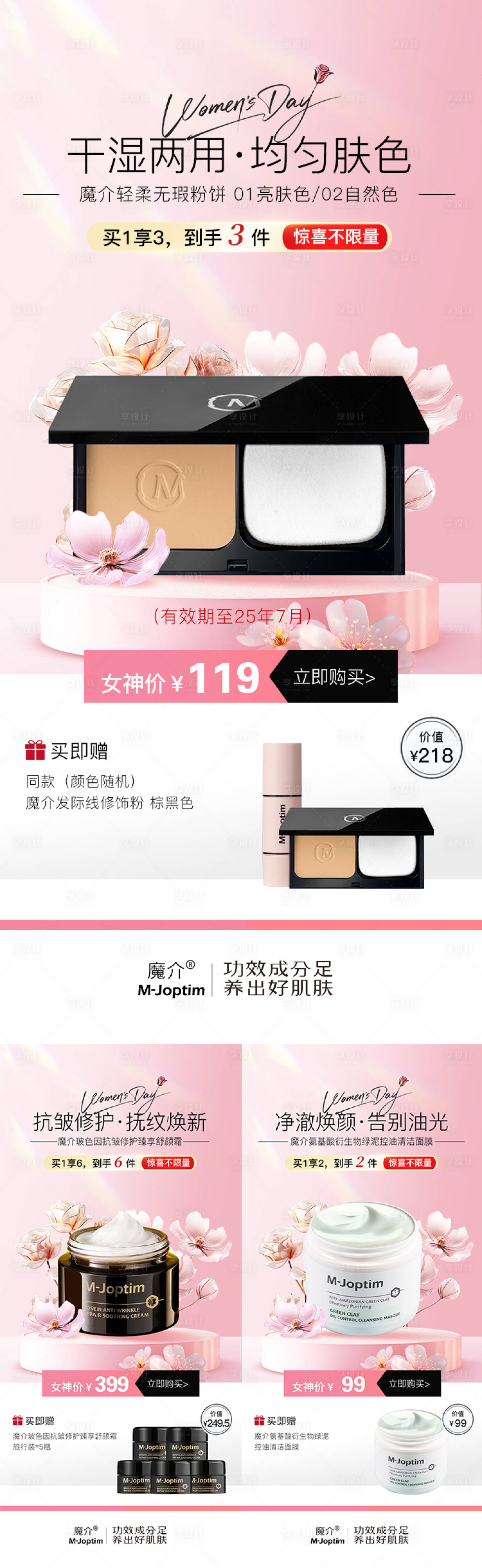 源文件下載【享設計】搜索編號：28350029146945178【活動海報組圖】