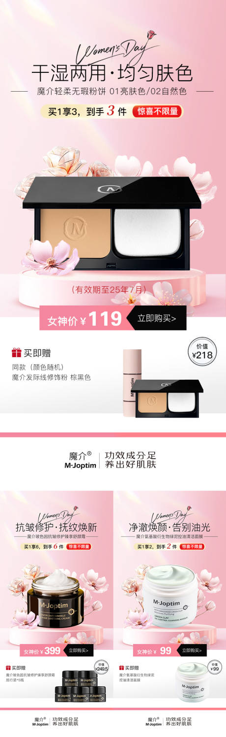活动海报组图