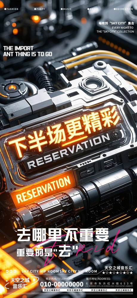 源文件下载【享设计】搜索编号：72710029305689620【酒吧夜店娱乐早场转场预定预约】