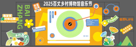 源文件下载【乡村音乐节舞台】编号：49170029318471331