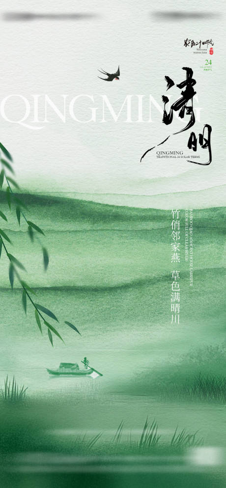 源文件下载【享设计】搜索编号：18040029863262876【清明节海报】