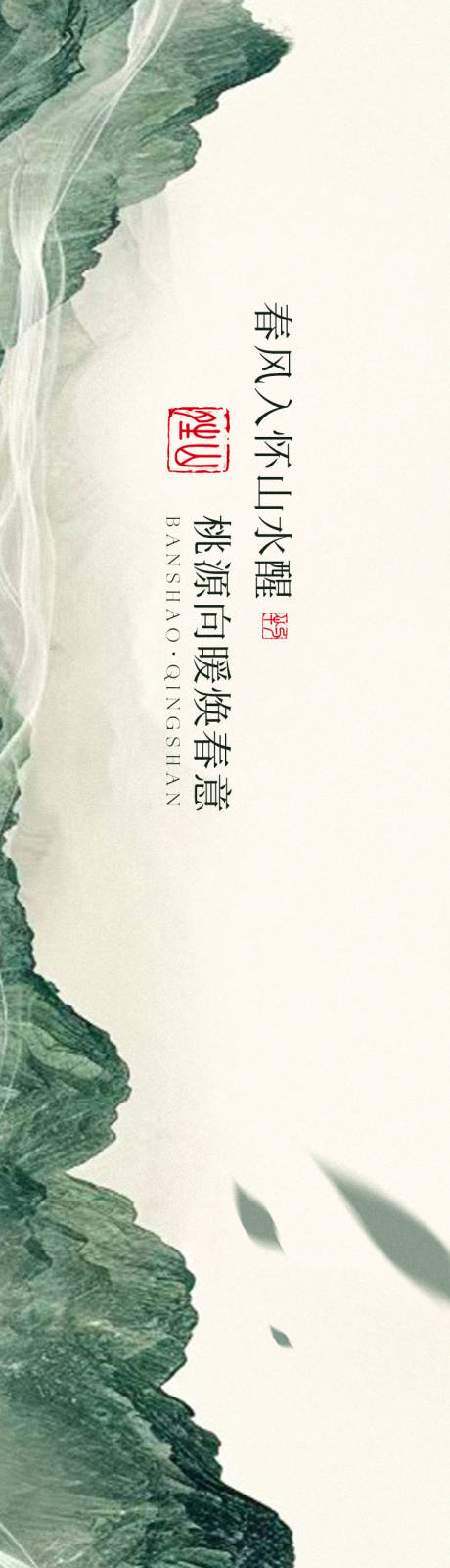 源文件下载【正餐春季点评商户通长图】编号：66530029194358347