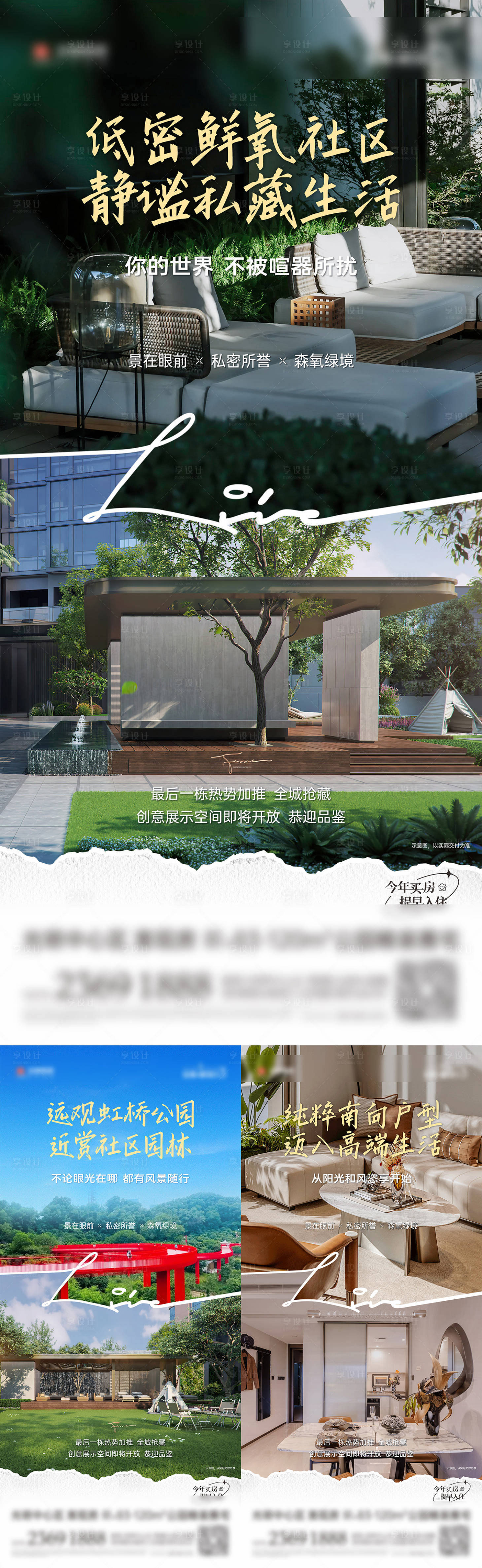 源文件下载【享设计】搜索编号：32700029869052098【价值系列微信】