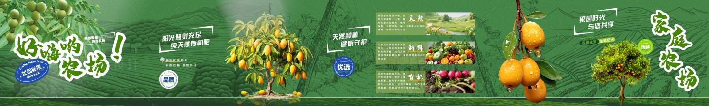 源文件下载【享设计】搜索编号：72250029495376799【农场果园五连图】