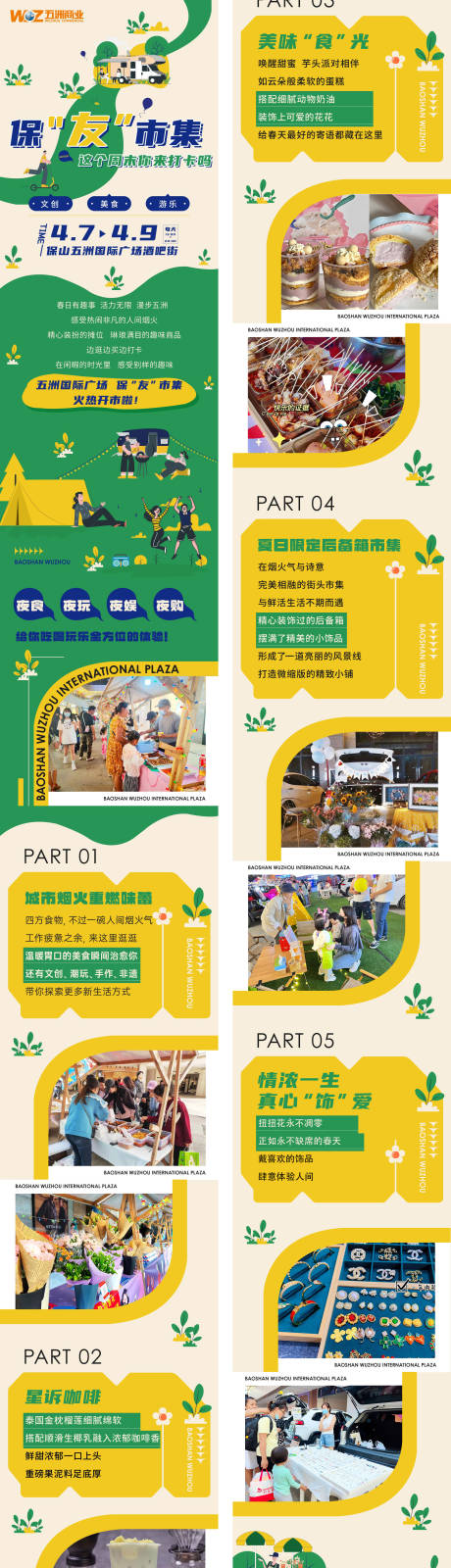 源文件下载【享设计】搜索编号：15980029617939047【集市长图】