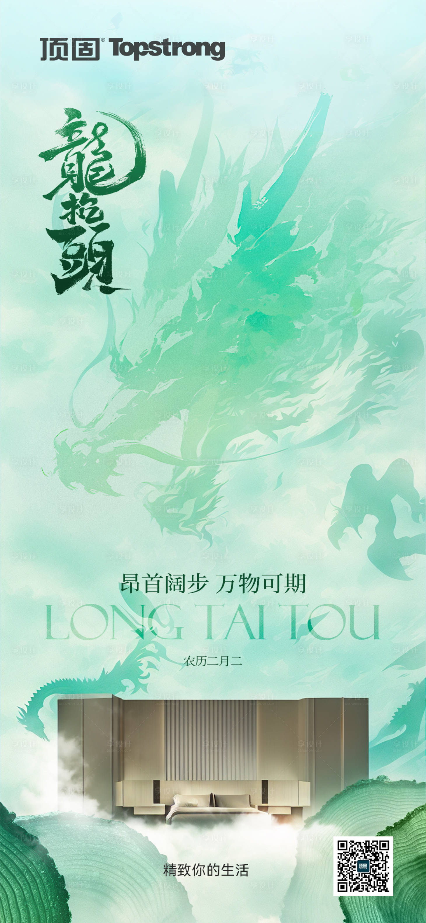 源文件下載【地產家居 】編號：30250029186544989
