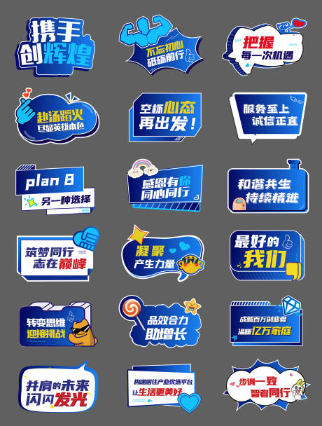 源文件下載【年會會議手舉牌】編號：62060029628237743